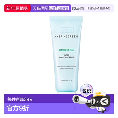 韩国直邮BRING GREEN 芭兰歌林 竹子水润面霜 100ml正品保湿