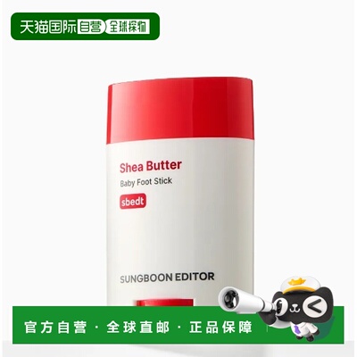 韩国直邮OLIVE YOUNG专享 Sungboon Editor 足部护理棒 20g正品