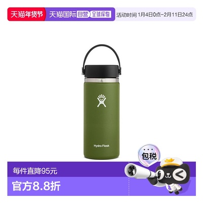 韩国直邮HYDROFLASK不锈钢保温杯水杯时尚简约百搭16oz 303802584