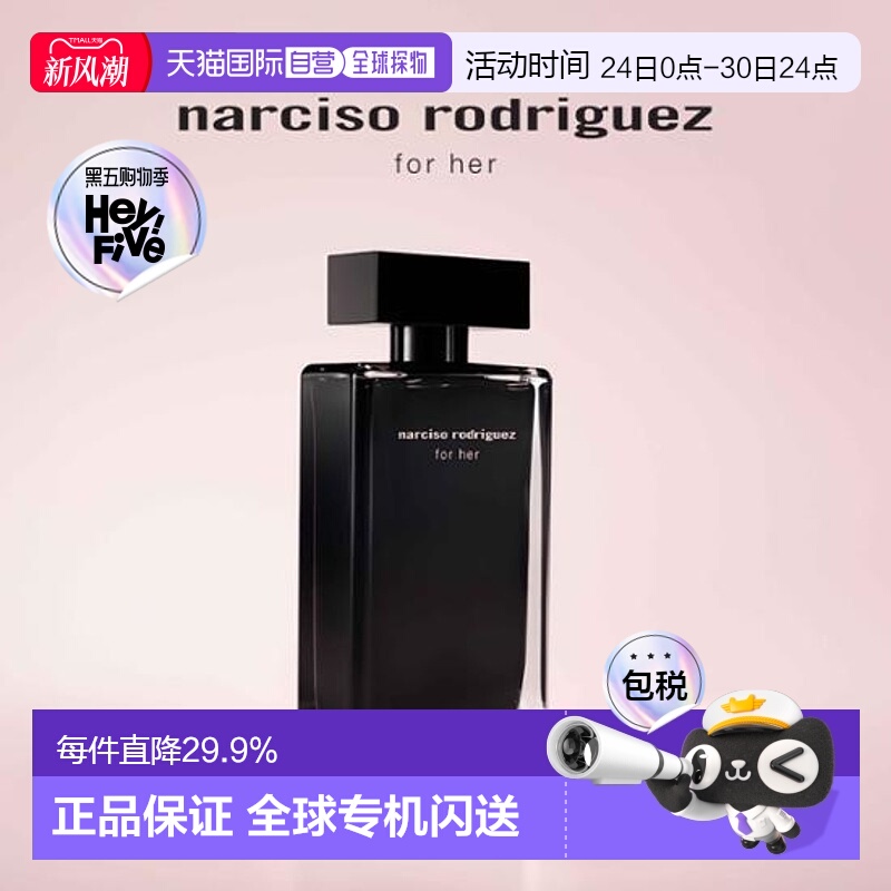 韩国直邮OLIVE YOUNG专享 Narciso纳西索同名女士淡香水 50ml正品