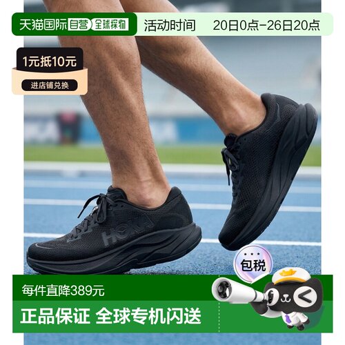 韩国直邮HOKA ONE ONE M RINCON 4 (1155130-BBLC) 跑鞋