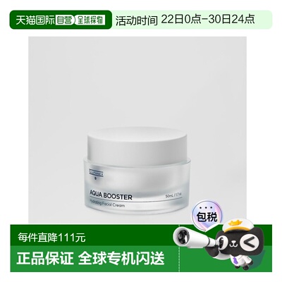 韩国直邮GLUTANEX GLOW THERAPY AQUA BOOSTER 水润修护面霜正品