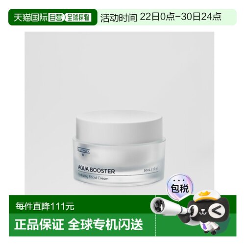 韩国直邮GLUTANEX GLOW THERAPY AQUA BOOSTER 水润修护面霜正品