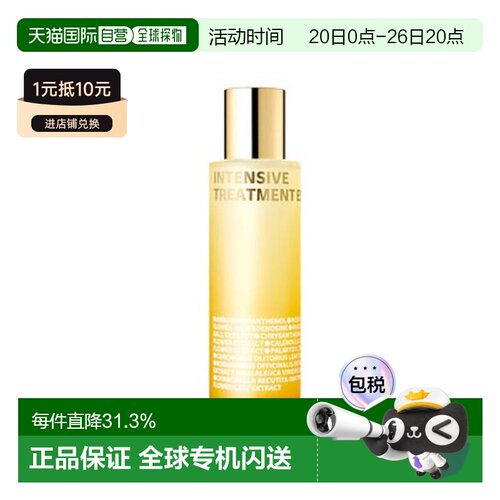 韩国直邮伊所爱 ISOI 保加利亚玫瑰密集修护精华 130ml正品