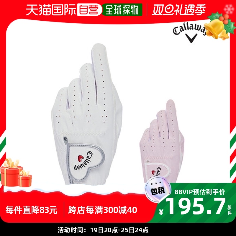 韩国直邮Callaway 23 美甲 Dual 女士 合成皮革 双手 高尔夫手套