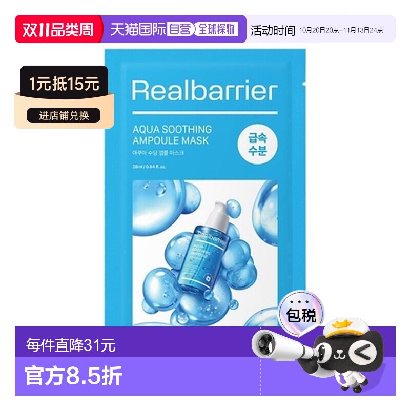 韩国直邮爱多康 ATOPALM 屏障水愈舒缓安瓶面膜 28ml*10正品
