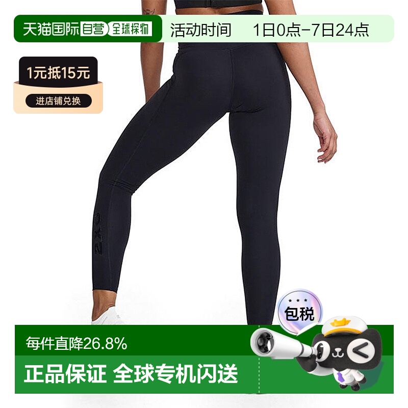 香港直邮2XU Form女式运动紧身长裤紧身裤跑步速干轻压缩马拉松裤