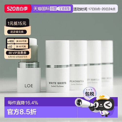 韩国直邮 LOE固体香膏随身便携清新自然持久留香纯净透彻伪正品