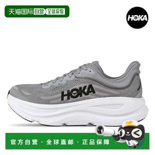 韩国直邮HOKA ONEONE 霍卡邦迪 9 号银河灰男士跑步鞋运动鞋常规
