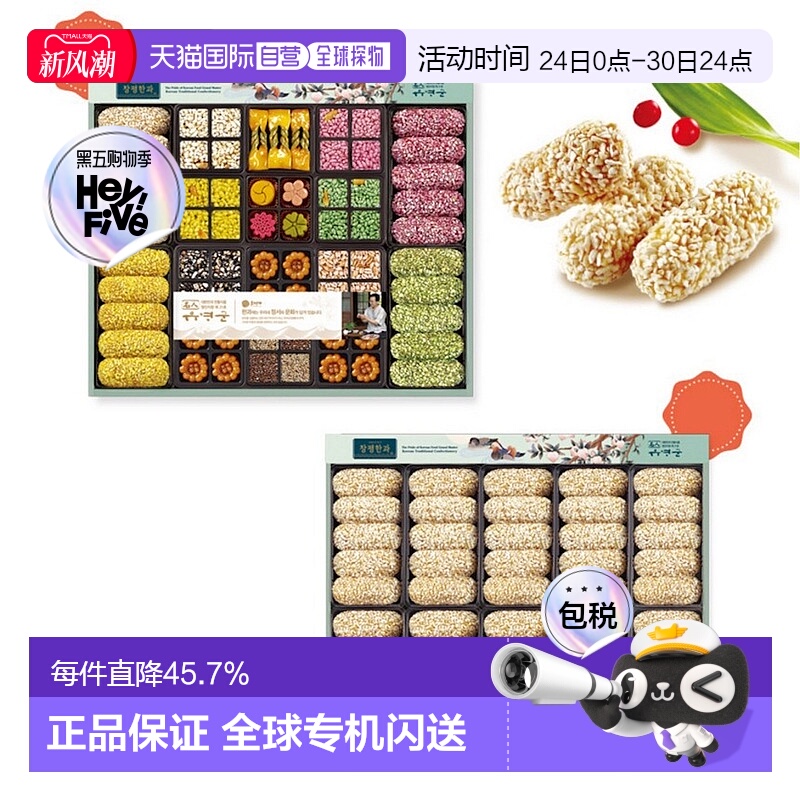 韩国直邮Hojeongga韩式传统蜜油饼油果油蜜果健康糕点双层礼盒装