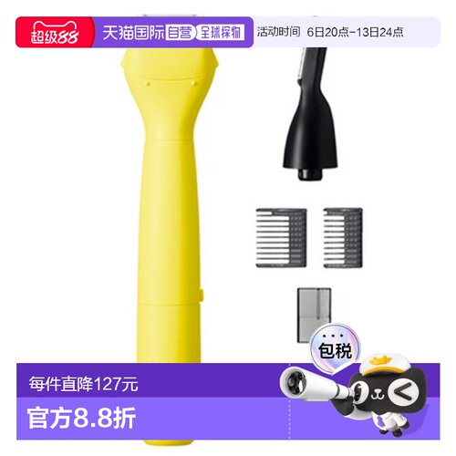韩国直邮Panasonic松下体毛刮刀剃毛刀刮胡刀ER-GZ50