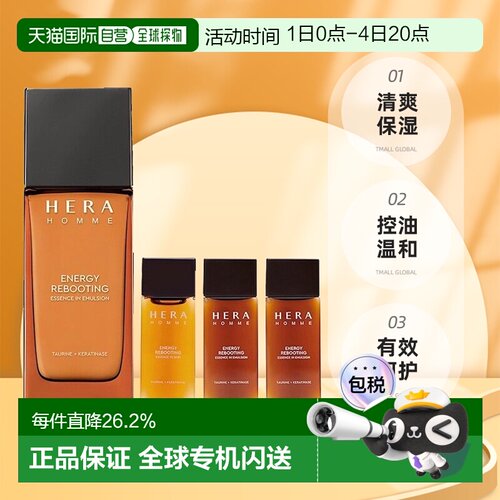 韩国直邮Hera赫妍男士水乳套装清爽保湿控油赫拉送礼七夕礼物正品