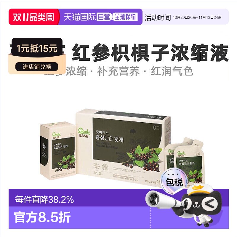 韩国直邮正官庄韩版6年根高丽红参浓缩液50ml*30袋滋补品口服盒装