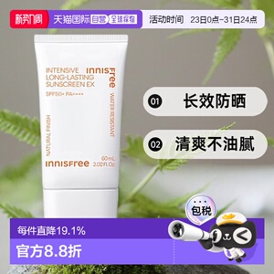 韩国直邮innisfree 悦诗风吟 优颜长效防晒霜 60ml正品