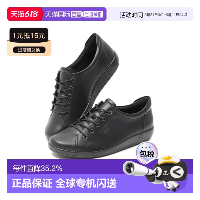 韩国直邮Ecco爱步SOFT 2.0休闲鞋女款板鞋运动皮革206503-56723