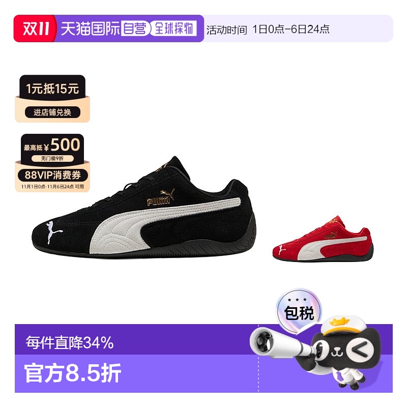 韩国直邮puma彪马Speedcat赛车鞋低帮防滑男女休闲鞋398846-01