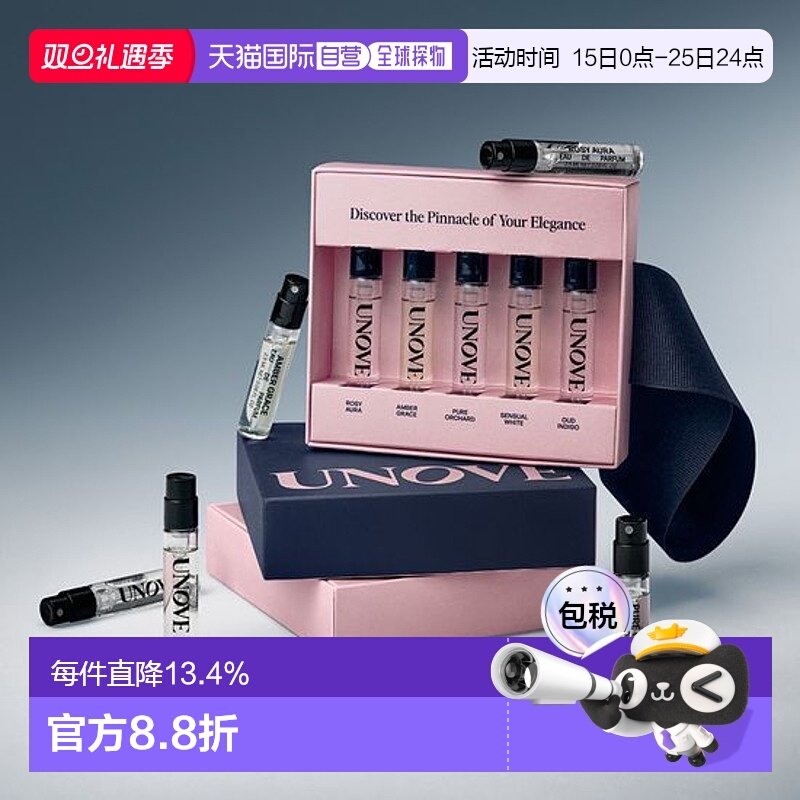 韩国直邮OLIVE YOUNG专享 UNOVE香水小样套装2.5ml*5正品