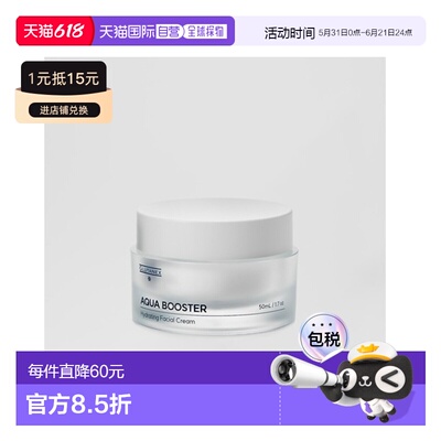 韩国直邮GLUTANEX GLOW THERAPY AQUA BOOSTER 水润修护面霜正品