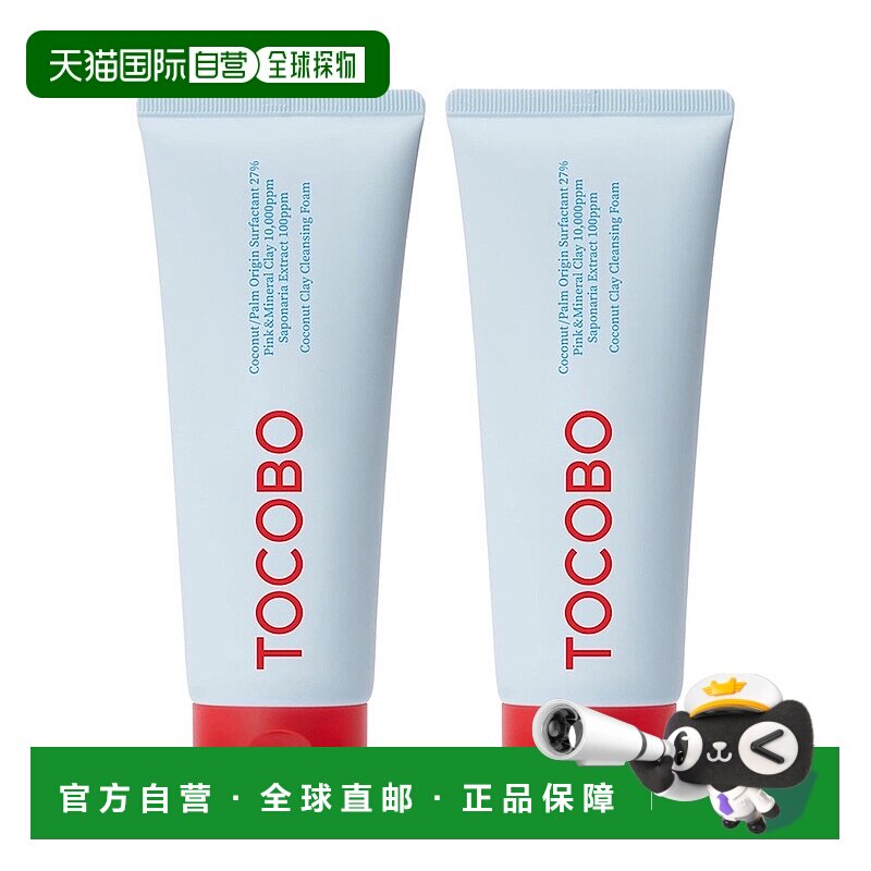韩国直邮Tocobo椰奶泡沫洗面奶150ml*2瓶清洁角质毛孔补水洁面乳