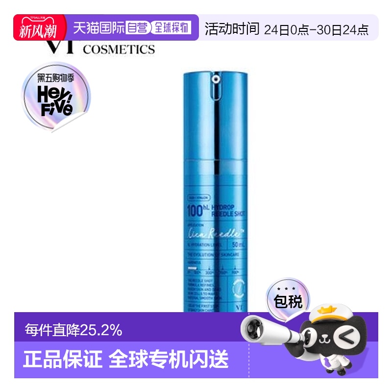 韩国直邮VT COSMETICS 微针玻尿酸补水精华 100针 50ml正品