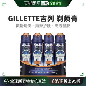 韩国直邮GILLETTE吉列锋隐凝胶剃须膏啫喱男士刮胡泡沫清新刮胡膏