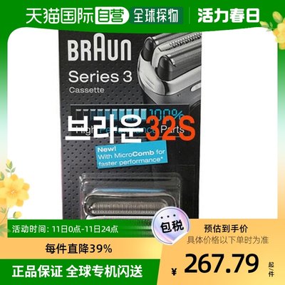 韩国直邮BRAUN 脱毛仪器 棕色 剃须刀纱/70S/790CC/51S/550CC/32S