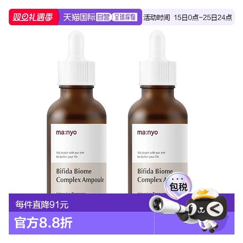 韩国直邮Manyo魔女工厂益生菌淡皱斑补水修护紧致安瓶精华液2瓶装