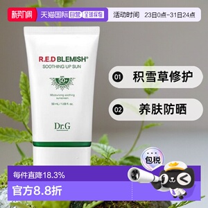 韩国直邮Dr.G 蒂迩肌 积雪草修护养肤防晒霜 50ml RED BLEMI正品