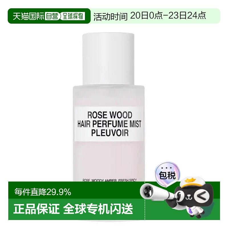 韩国直邮OLIVE YOUNG专享 pleuvoir护发香氛喷雾 ROSE WOOD 50ml