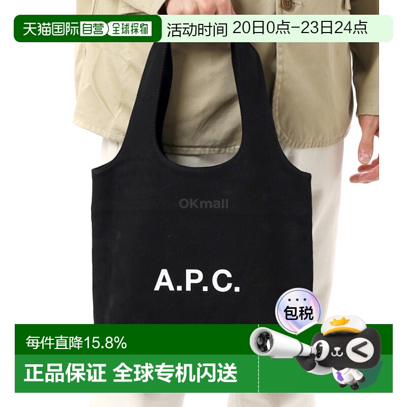 韩国直邮A.P.C Ninon 小型手提包 (COZZS M61861 LZZ) 手提袋