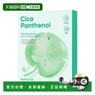 积雪草 韩国直邮banila co. 女士 面膜正品