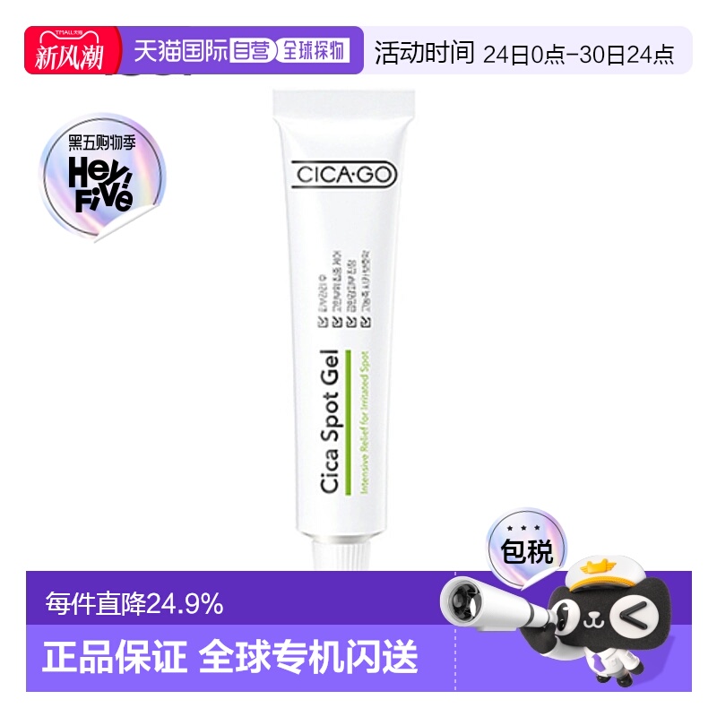 韩国直邮伊所爱 ISOI CICAGO舒缓凝胶 25g正品