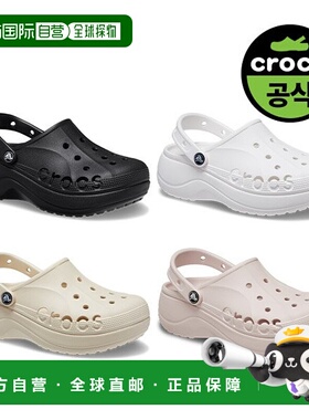 韩国直邮crocs 巴雅女式平台木屐 4 件套 (25SWCL208186)洞洞鞋