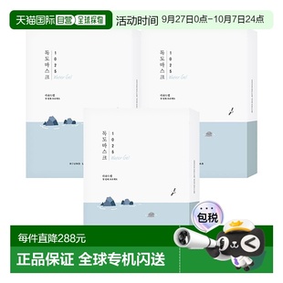 韓國直郵Round 學生舒緩敏感 Lab柔恩萊獨島凝膠面膜30片補水保濕