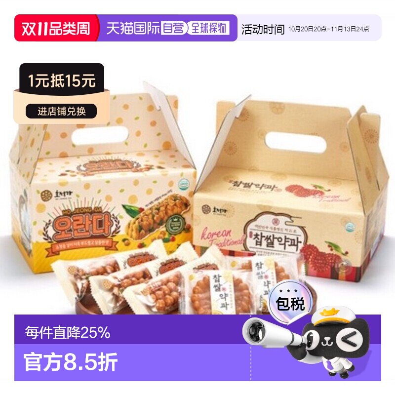 韩国直邮Hojeongga韩式传统蜜油饼油果药果实惠礼盒2套健康糕点