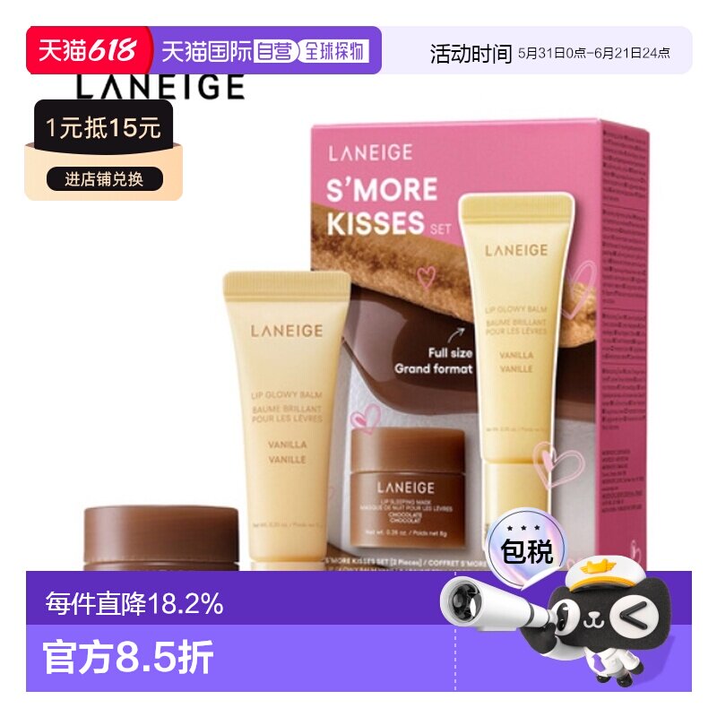 韩国直邮兰芝/LANEIGE 棉花糖夹心饼干唇膜两件套正品