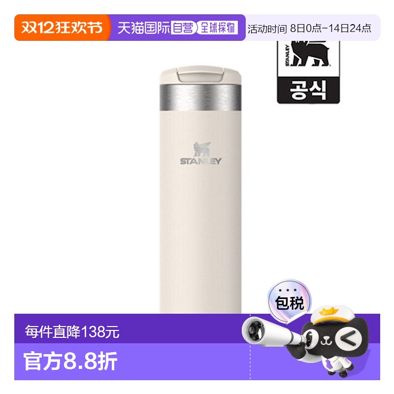 韩国直邮STANLEY 巨无霸吸管杯保冷隔热水杯10-10789保温杯591ml