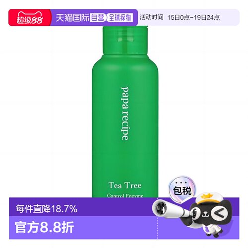 韩国直邮PAPA RECIPE 春雨 茶树温和洁面粉 50g正品控油