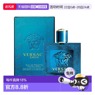 韩国直邮OLIVE YOUNG专享 Versace范思哲爱罗斯爱神男士香水正品