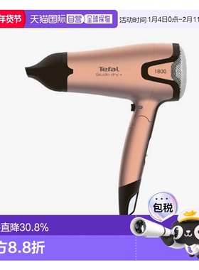 Tefal 特福吹风机高速吹卷男女造型速干吹风筒HV-5421KO 1400W