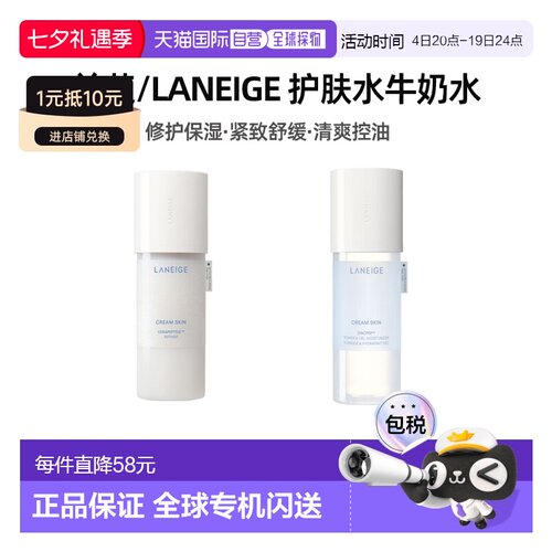 韩国直邮兰芝/LANEIGE 神经酰胺胜肽微水润紧皮肤护肤水正品