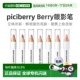 韩国直邮PICIBERRYBerry眼影笔卧蚕笔高光笔亮片珠光持久正品