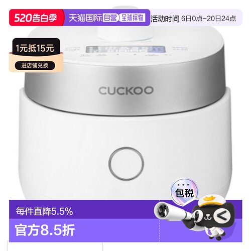 韩国直邮UCKOO福库3人用双压电饭锅双压煮饭电饭煲MHTR0310FW