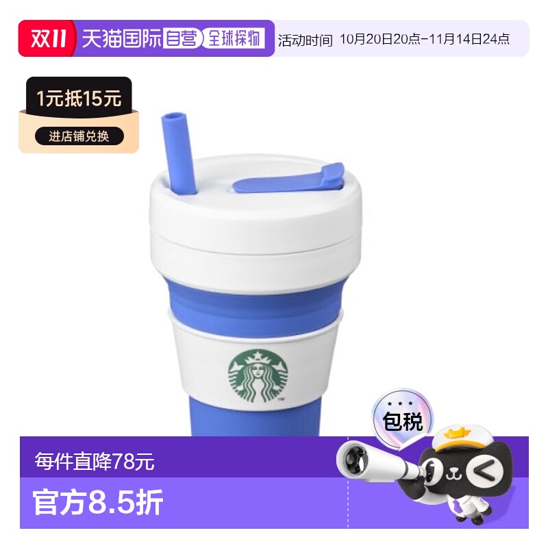 韩国直邮STARBUCKS 新款星巴克卡可爱隔热吸管杯355ml