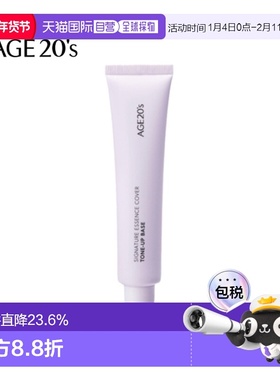 韩国直邮爱敬 AGE20‘s 三合一隔离霜 40ml 02#紫色正品