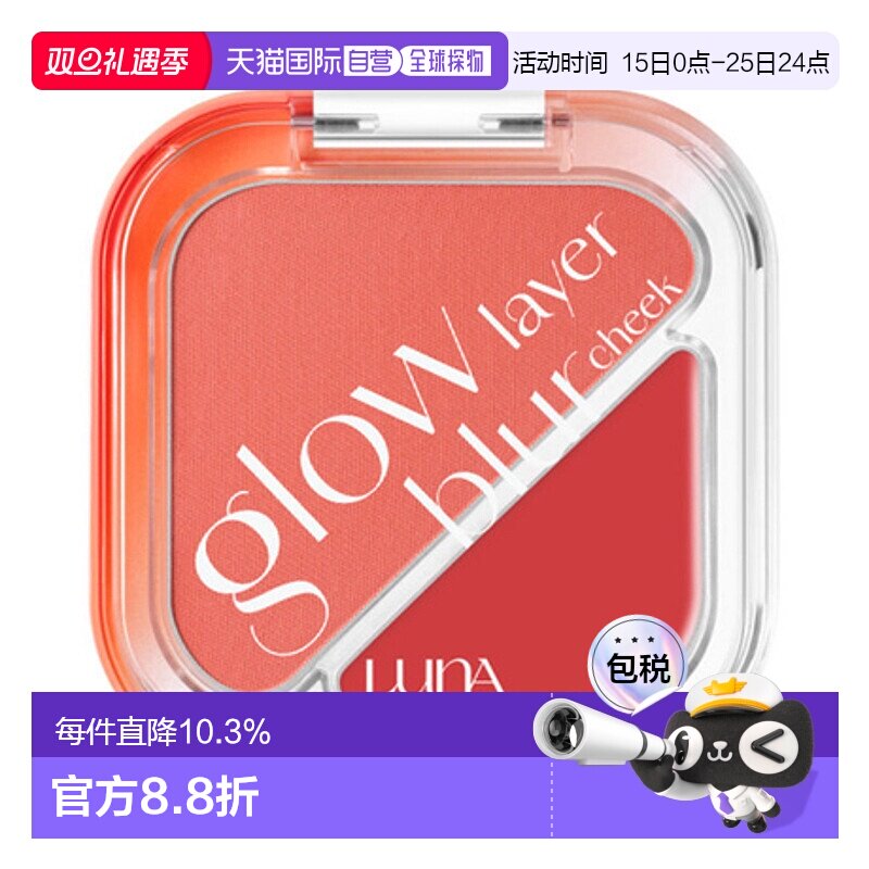 韩国直邮露娜 LUNA 流光层晕柔焦腮红 4号 Shy Red 8.5g