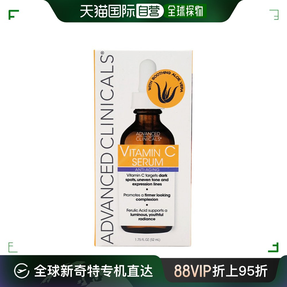 韩国直邮Advanced Clinicals 维他命C抗衰老精华52g_GCBT