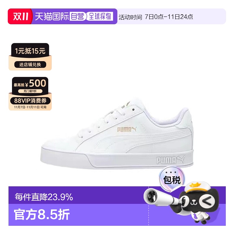 韩国直邮Puma彪马鞋女款板鞋白色平底系带低帮35962216