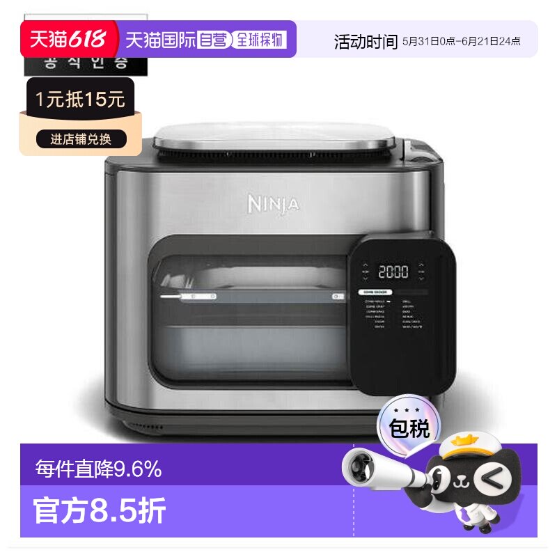 韩国直邮Ninja忍牌烤箱空气炸锅二合一多功能SFP701KR