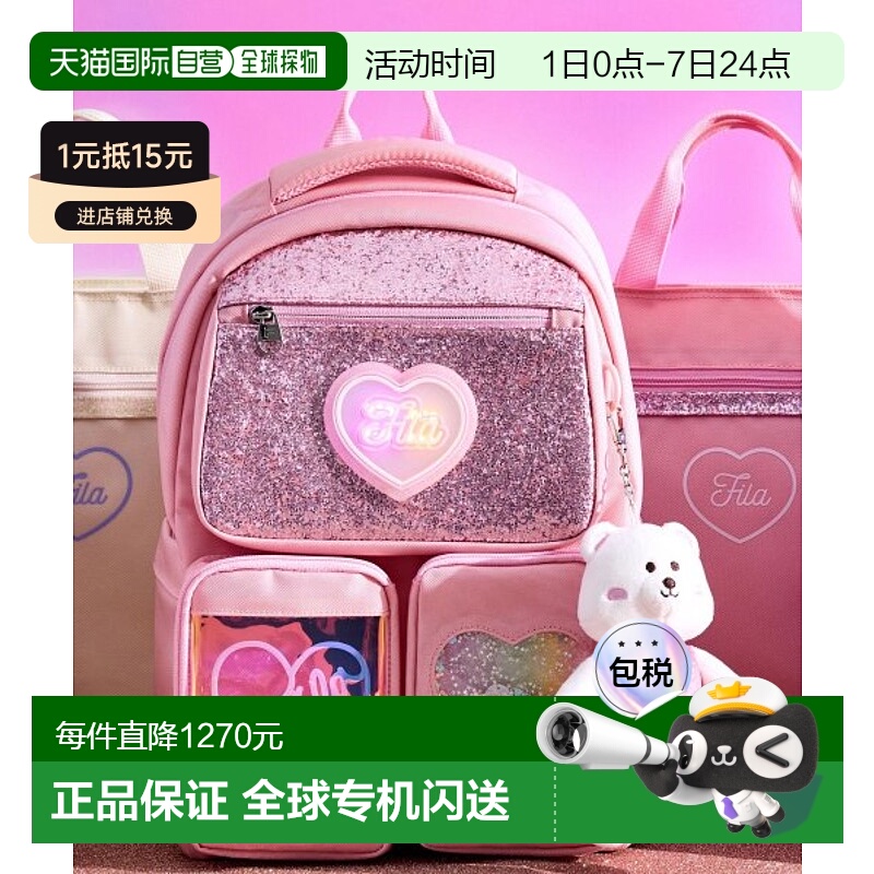 韩国直邮FILA KIDS 儿童儿童书包1200FK3BEG1001FLPK斐乐双肩包